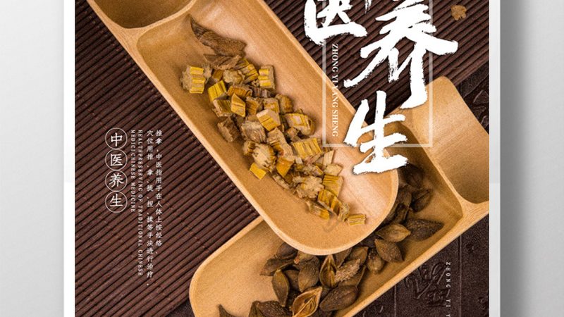 中药调理配方的价格因何差异悬殊