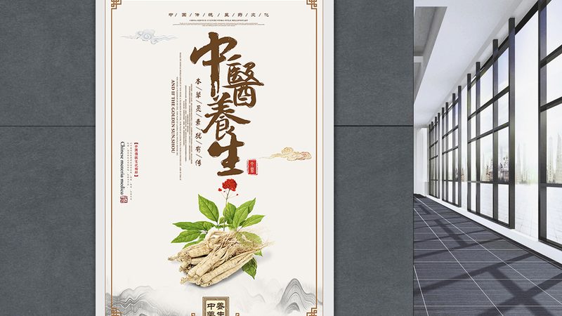 养生保健原材料批发价格